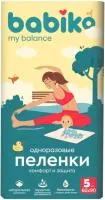 Пеленки одноразовые BABIKO My balance 60х90см 5шт детские