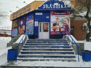 Золушка, г. Томск, ул. Мокрушина д. 7, 634045