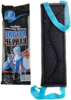 Мочалка банная ШАХТЕРСКАЯ Экстра черная жесткая