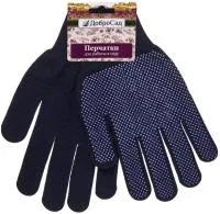 Перчатки нейлоновые Классика с ПВХ покрытием , синие