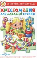 Книга САМОВАР БДС Хрестоматия