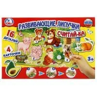 Игра развивающая УМНЫЕ ИГРЫ с липучками 