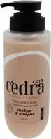 Гель для душа CEDRACARE 400мл Амбра&Пачули парфюмированный
