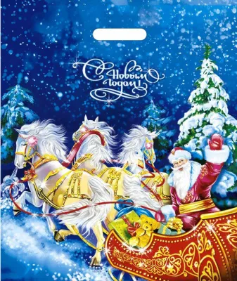 Пакет 40х47см 45мкм с прорубными ручками НГ (Сани)