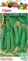 Горох Жегалова 112 сахарный 10г цветной пакет /  Гавриш