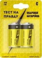 батарейка lr14 купить