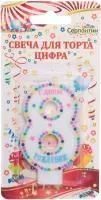 Свеча для торта Яркие краски Цифра 8 6см
