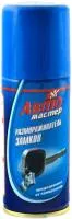 Размораживатель замков АВТОМАСТЕР 100мл/140см3