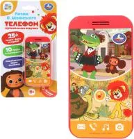 Игрушка развивающая УМКА Музкальный телефончик Союзмультфильм 25+ песен, звуков