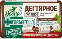 Мыло туалетное Главаптека 90г Дегтярное /Весна