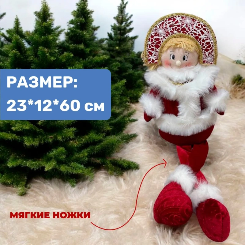 Сувенир новогодний 23х12х60см