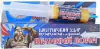 Гель ВЕЛИКИЙ ВОИН 45гр от тараканов шприц