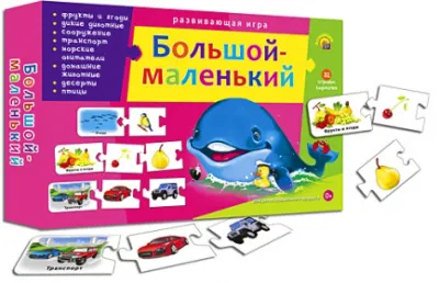 Игра настольная Лучшая (Большой-маленький // ИН-9919)