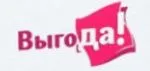 ВЫГОДА