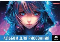 Альбом для рисования 40л А4 АКАДЕМИЯ Девушка