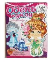Игровой набор Одень куклу на липучке