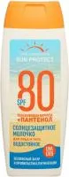 Молочко для тела солнцезащитное SUN PROTECT BY SENSICARE 100мл SPF 80 