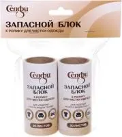 Блок СЕЛФИ сменный к ролику для чистки одежды 50л 2 шт