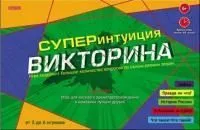 Игра настольная Викторина 100 карточек