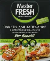 Пакеты для запекания Master FRESH 5шт