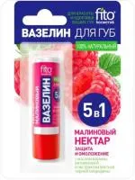 Вазелин косметический Малиновый нектар /Фитокосметик