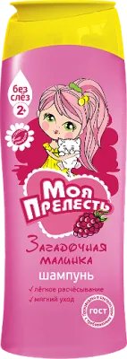 Шампунь детский МОЯ ПРЕЛЕСТЬ 250мл (Загадочная малина /033636)