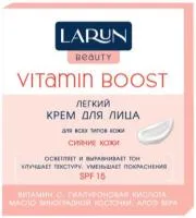 Крем для лица LARUN Beauty 43мл 15SPF Vitamin boost легкий для сияния кожи