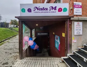 NataM, г. Новосибирск, ул. Выборная д. 89/4, 630126