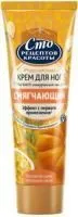 Крем для ног СТО РЕЦЕПТОВ КРАСОТЫ 80мл Тыква и кукурузное масло