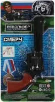 Игрушка Револьвер ИГРАЕМ ВМЕСТЕ для стрельбы пистонами 8 зарядов 17х31,3х5см 