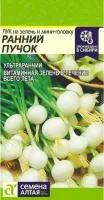 Лук на зелень и мини-головку Ранний пучок 0.3г цветной пакет/ Семена Алтая