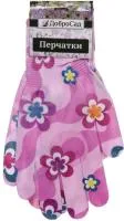 Перчатки нейлоновые ДоброСад Лайт-Цветение р.8