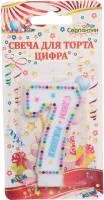 Свеча для торта Яркие краски Цифра 7 6см