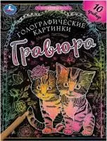 книга милые питомцы умка купить оптом