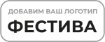 Фестива