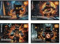 Альбом для рисования 12л ErKr Mine Block