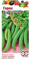 Горох Сахарный 2 10г цветной пакет/ Гавриш