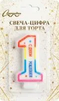 Свеча для торта Цифра День рождения 1 h6см