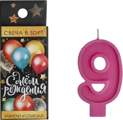 Свеча для торта Цифра розовая 40х80мм (9 // 7481449)
