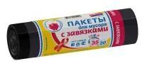 Мешки для мусора АВИКОМП 35л 20шт с завязками рулон