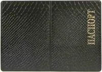 Обложка для паспорта ИМ Аллигатор тиснение золото черная