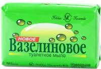 Мыло туалетное Новое ВАЗЕЛИНОВОЕ 90г