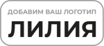 ЛИЛИЯ