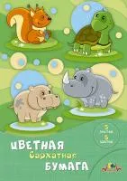 Бумага цветная 5л 5цв А4 АППЛИКА бархатная