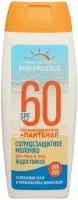 Молочко для тела солнцезащитное SUN PROTECT BY SENSICARE 100мл SPF 60 								