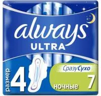 Прокладки гигиенические ALWAYS 7шт Ultra Night Single 