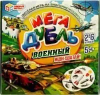мега дубль военный купить оптом
