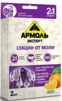 Антимоль АРМОЛЬ Эксперт секции 2шт