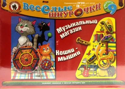 Игра развивающая Весёлые шнурочки (Кошки и муз.магаз.N9 // 03183)