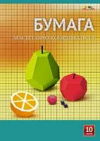 Бумага миллиметровая А3 10л КТС Фрукты.Ягоды св.-коричневая